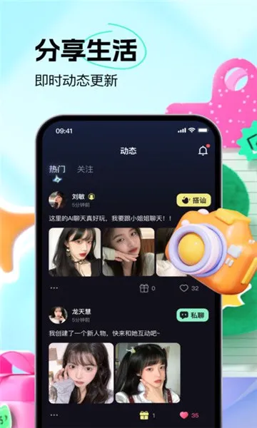 福诉交友
