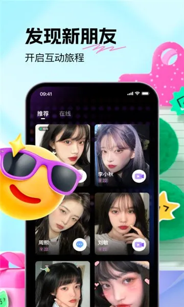 福诉交友