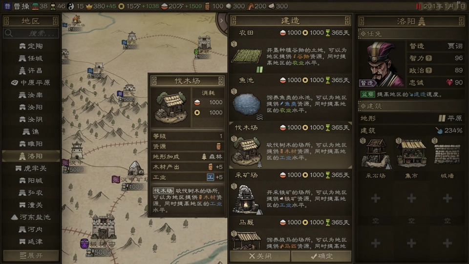 沙盘战争三国