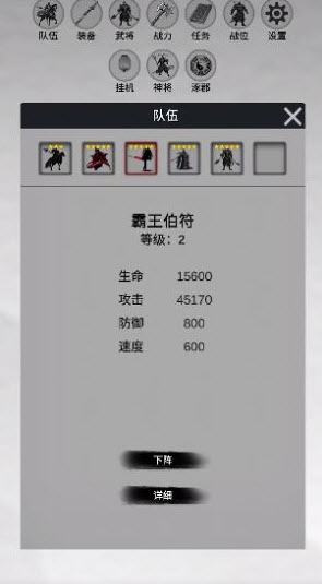 影子三国传
