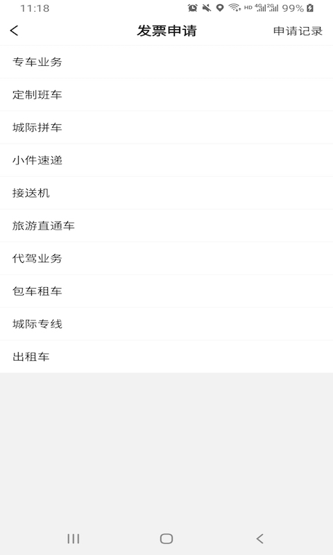 哈喽优行