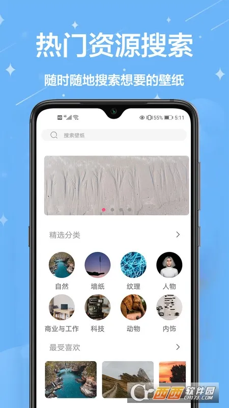 主题商店壁纸(壁纸挑选
