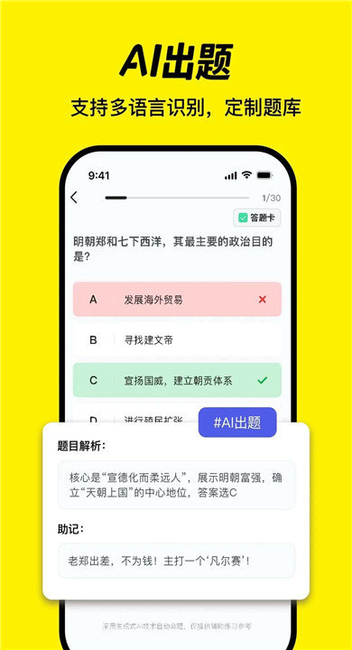 ai背书匠