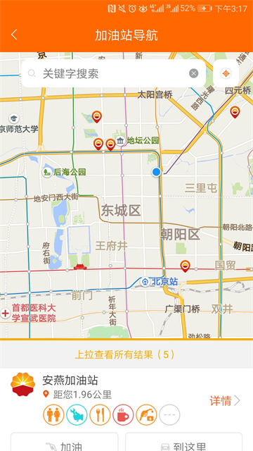 中国石油