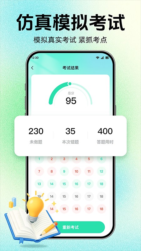摩托车驾考过关