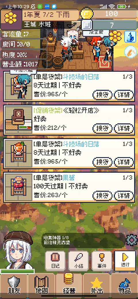 商旅马车