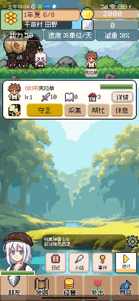 商旅马车