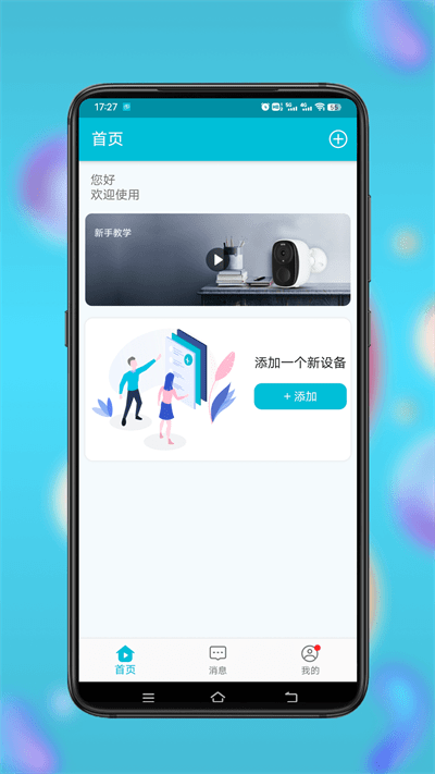 小鹰看看监控设备