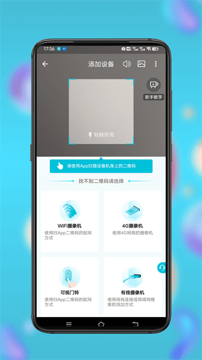 小鹰看看监控设备