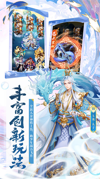 少年西游记vivo客户端