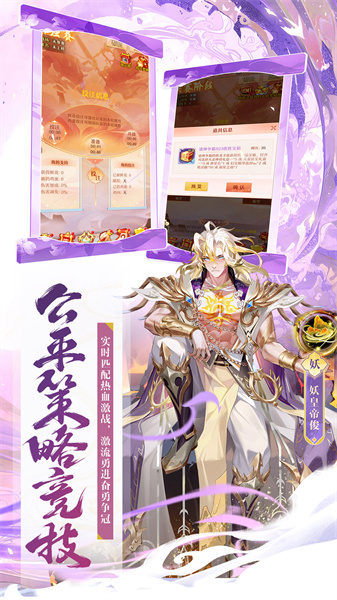 少年西游记vivo客户端