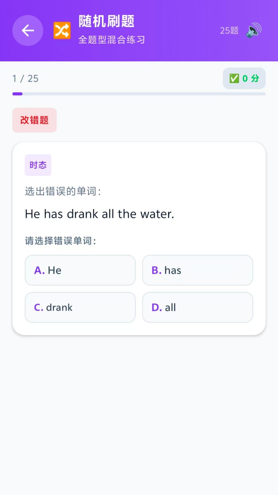 英语语法