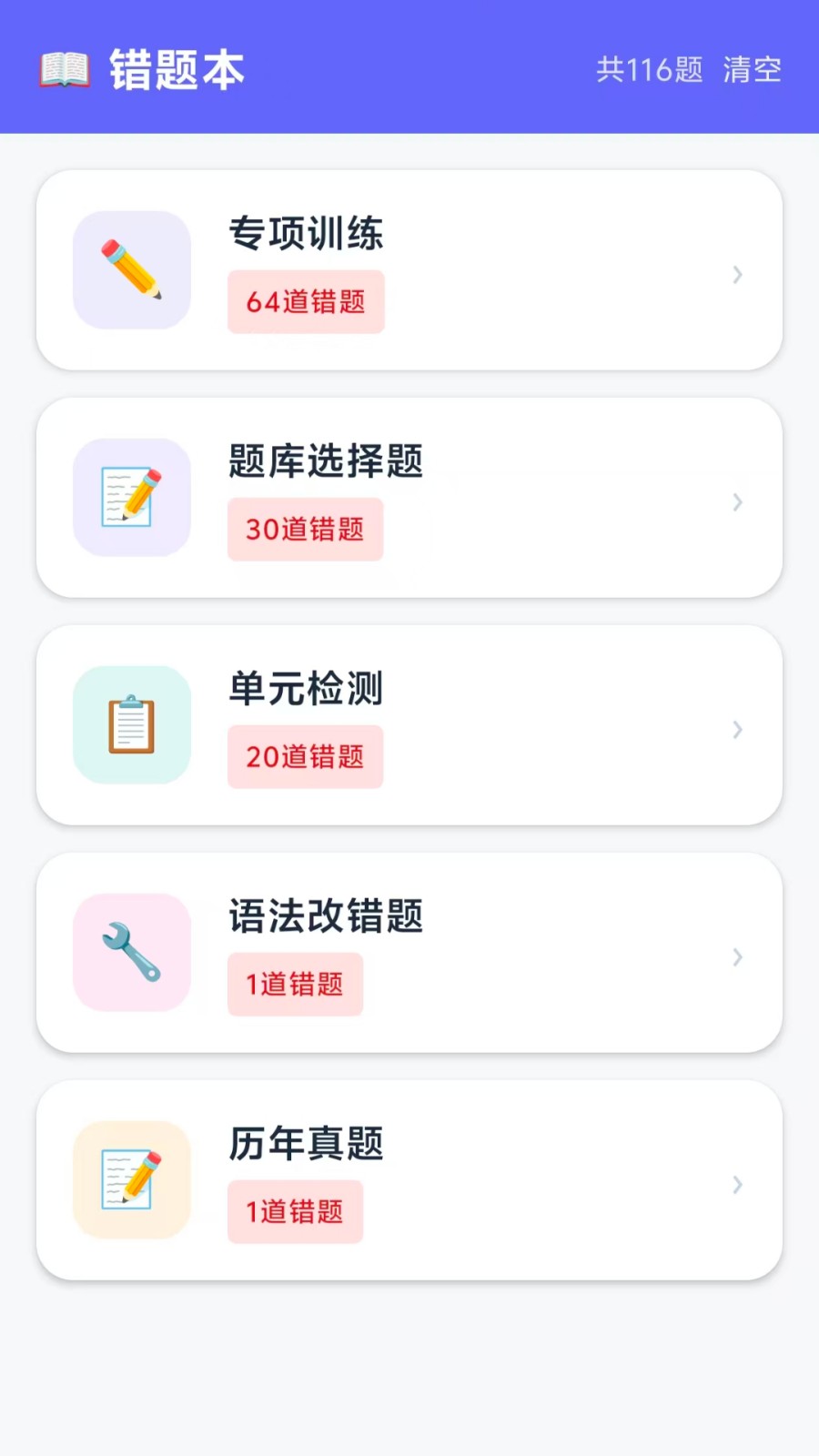 英语语法