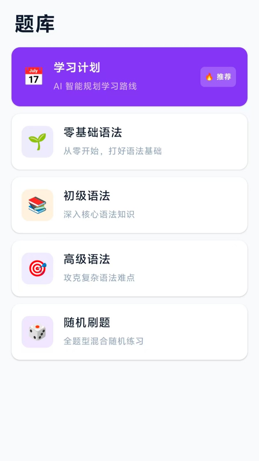 英语语法