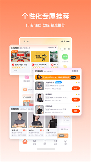 乐刻运动健身app