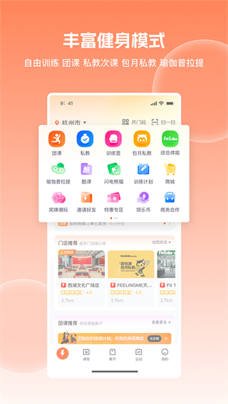 乐刻运动健身app