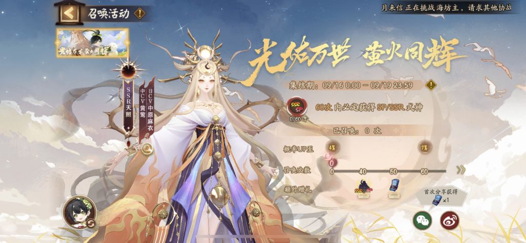 乱涂彩世界天照是否值得培养