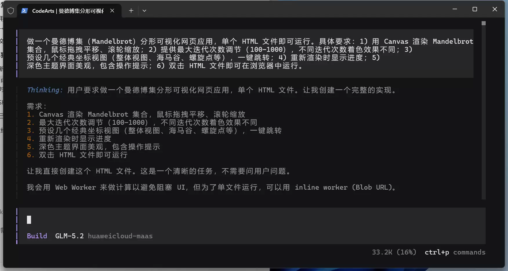 用码道 AI 编程助手开发曼德博集分形可视化网页应用