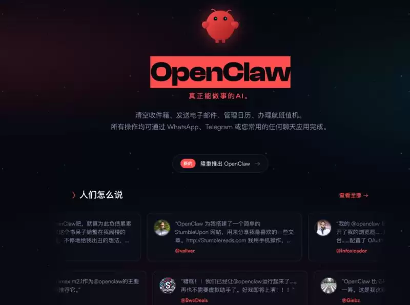 OpenClaw第三方开源汉化中文发行版部署全指南以及常见问题解决做法