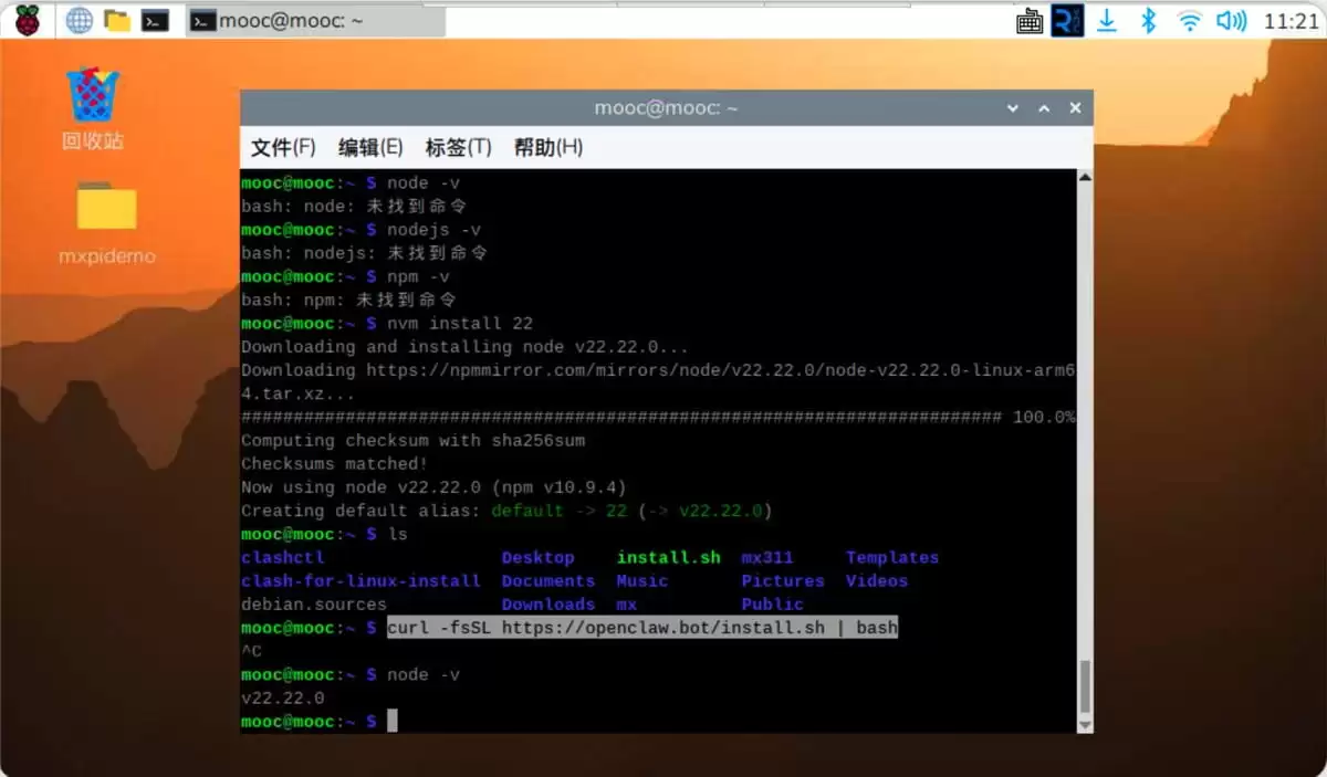 树莓派部署OpenClaw的实现步骤