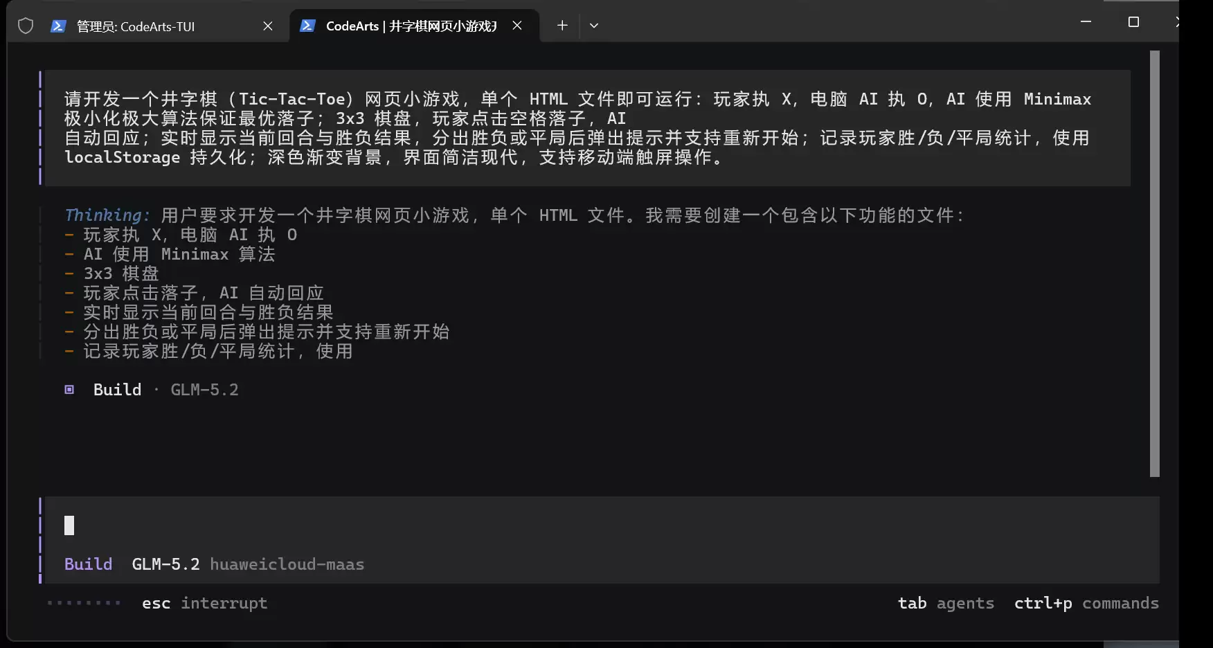 用码道 AI 编程助手开发井字棋（Tic-Tac-Toe）网页小游戏