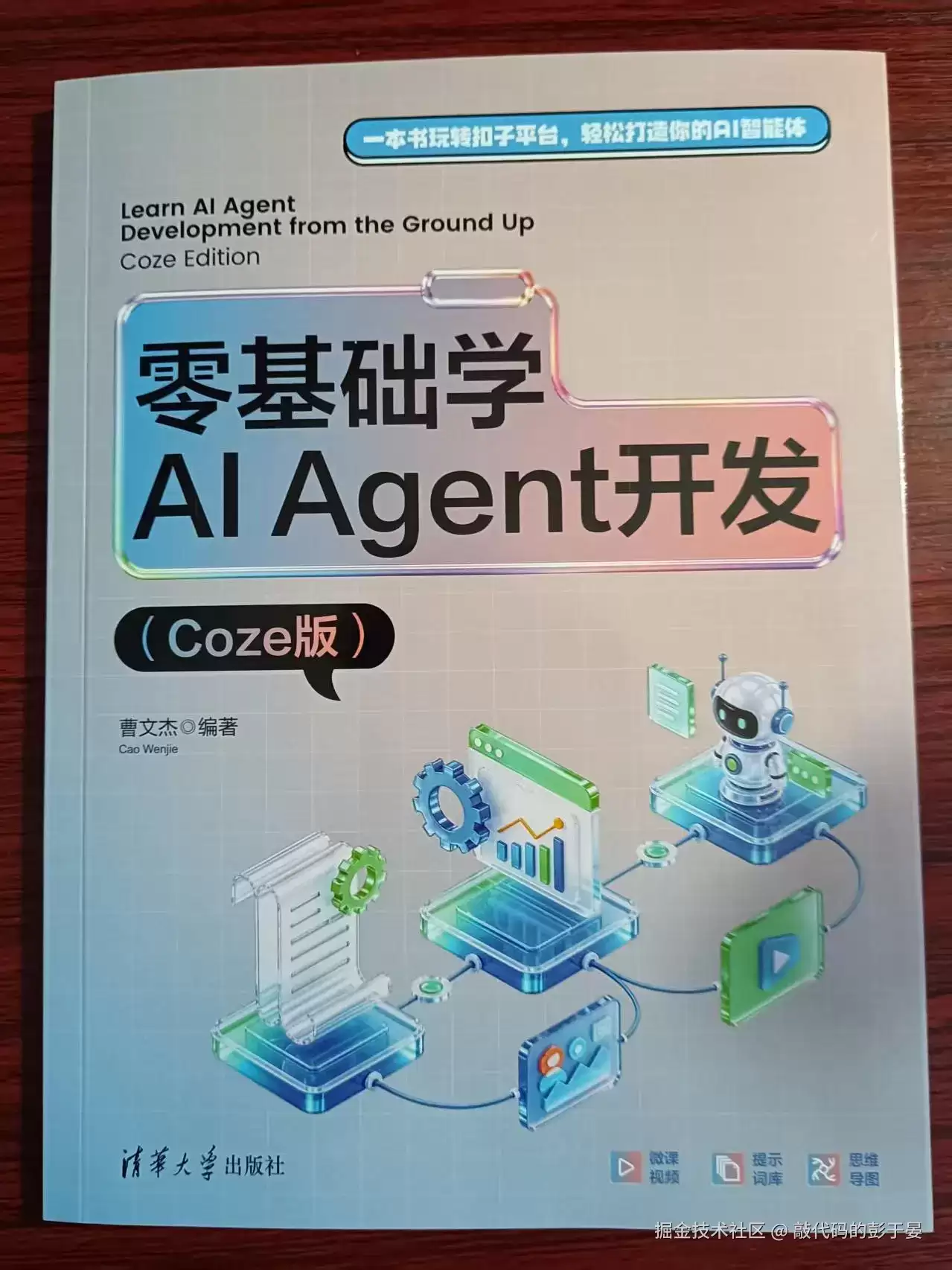 风口已至：我的第三本书，写给所有想抓住AI红利的