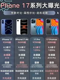iPhone17Plus双十一是否会降价