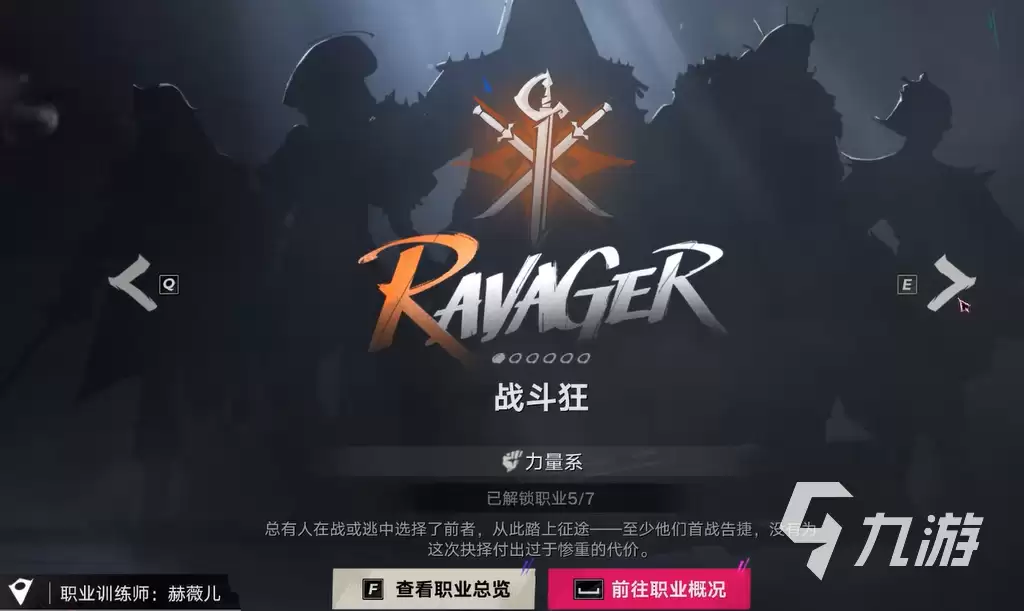 《遗忘之海》职业重置方法详细说明：快速切换角色流派攻略
