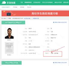 学信网网页版如何进行实名认证
