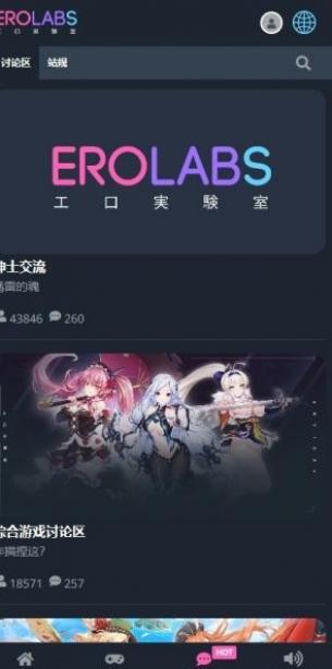 erolabs实验室官网登录入口在哪-erolabs实验室官网登录链接分享