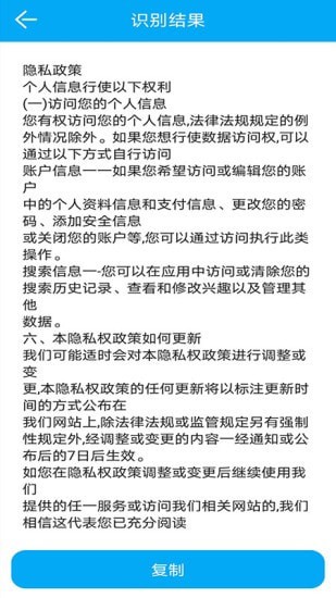 深度OCR文字识别