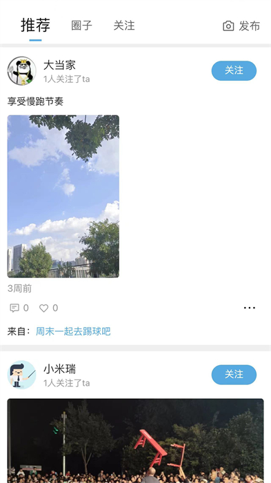 晋享体育