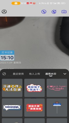 水印定制相机