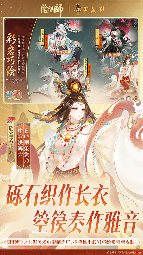阴阳师tt客户端