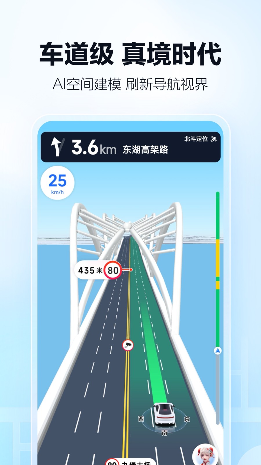 高德地图pdd