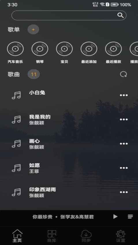 风车音乐