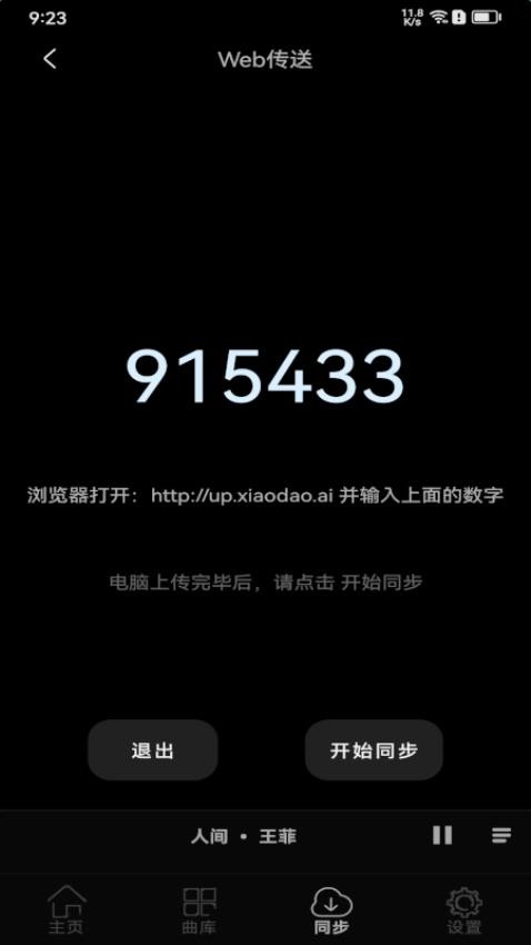风车音乐