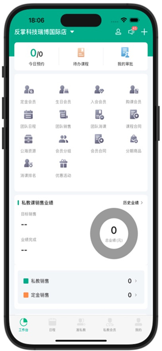菠菜教练