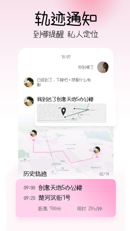 情侣查找