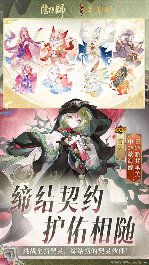 阴阳师多酷账号登录版