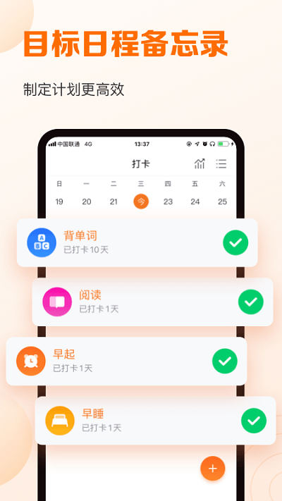时光日历