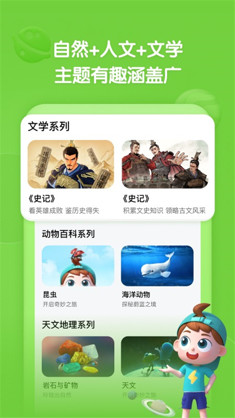 斑马百科tv