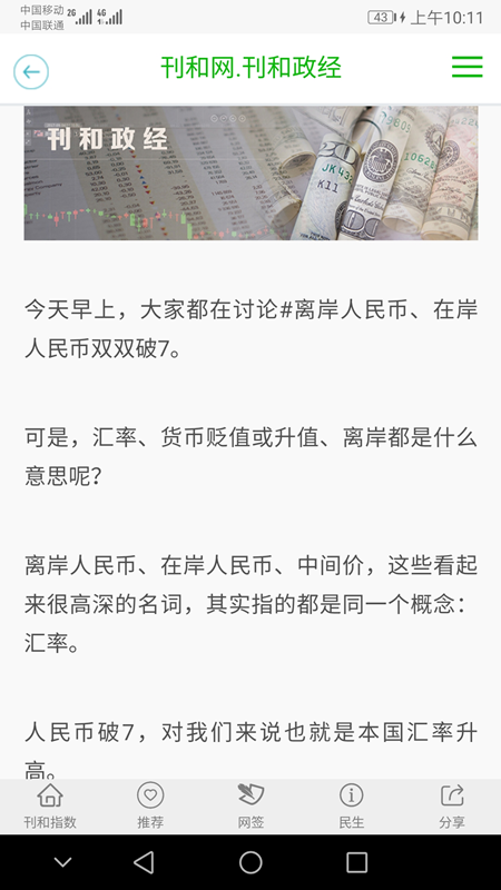 刊和资讯