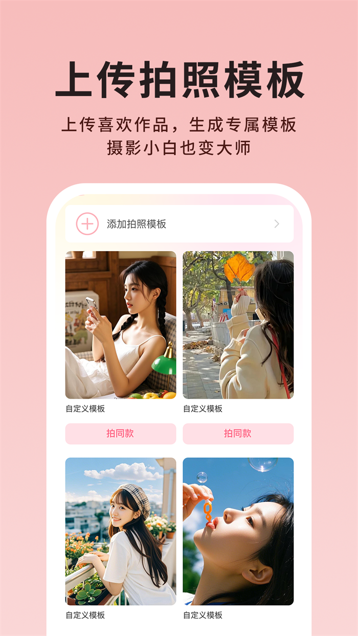 美姿构图相机