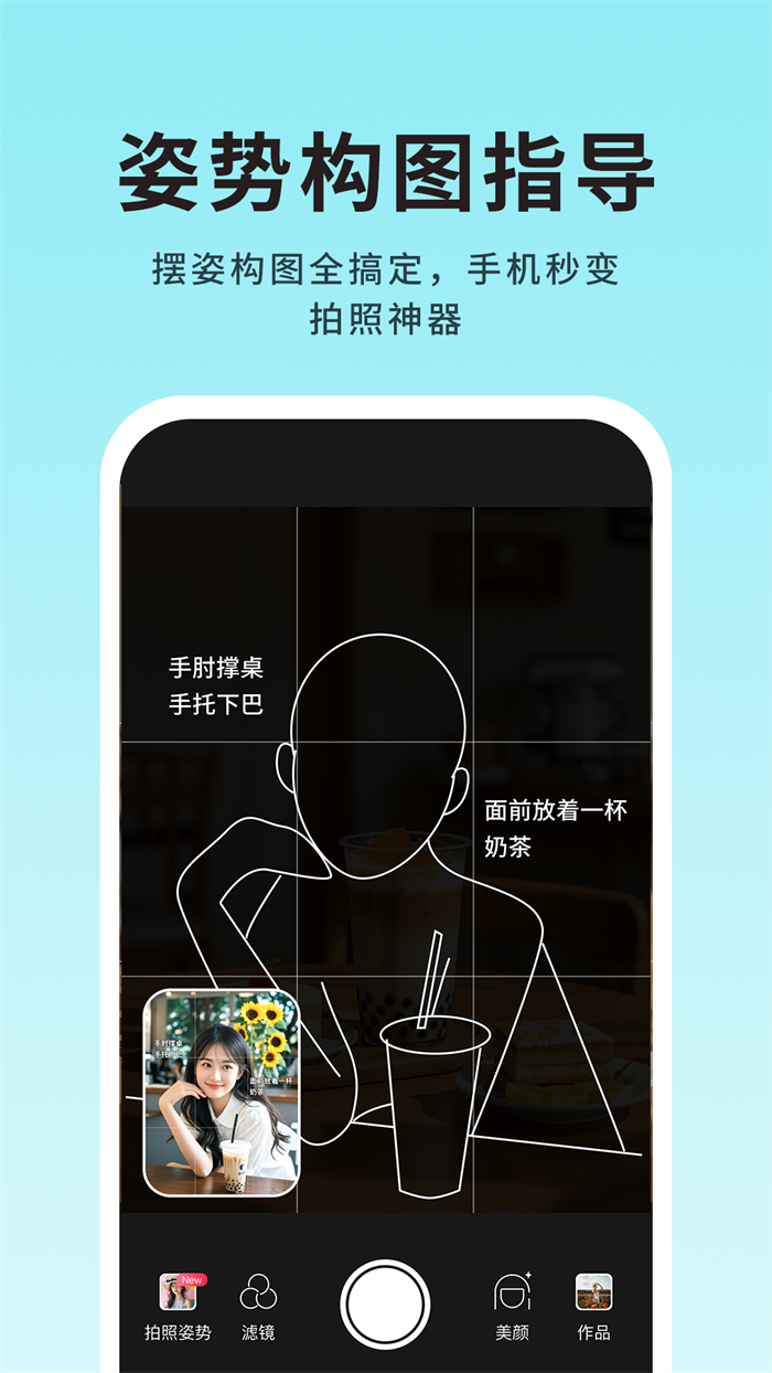 美姿构图相机