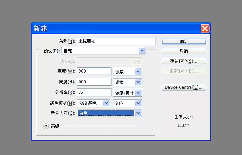 ps如何制作锁链图形的笔刷