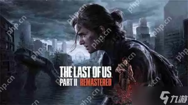 《最后生还者2 复刻版》PC版推出1.4版本更新补丁