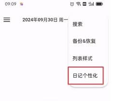 榴莲日记app如何关闭数字锁