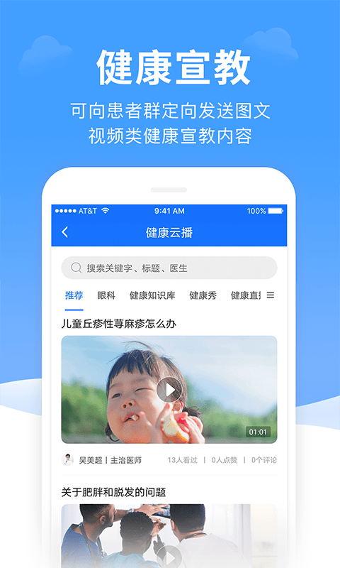 全一e诊