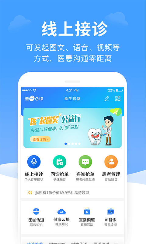 全一e诊